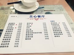 菜单-蘭心餐厅(进贤路店)