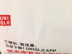 -优衣库(广州天河领展广场店)