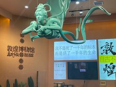 -敦煌市博物馆