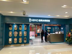 -海马体照相馆(北京apm店)