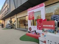 -西安电影制片厂