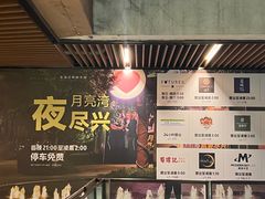 -瑞虹新天地月亮湾