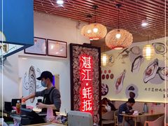 -蚝抵食·湛江生蚝(湾北路店)