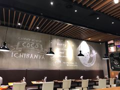 大堂-CoCo壱番屋(久光百货店)