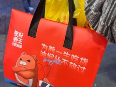 -熊记虾王·小龙虾(东晓南店)