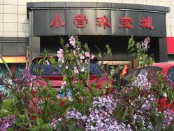 -天润珠宝(北京国际珠宝交易中心店)