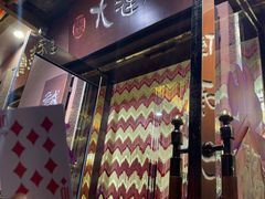 门面-林之六八·6886大连老菜馆