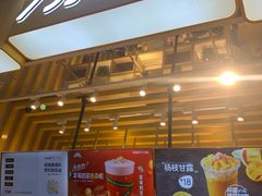门面-7分甜(雨花客厅店)