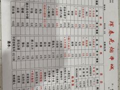 -元坊珲春无烟串城(北海路店)