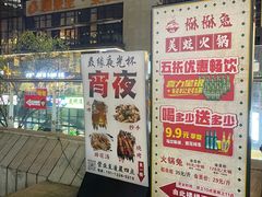 -叒缘夜光杯(望江橡树林店)