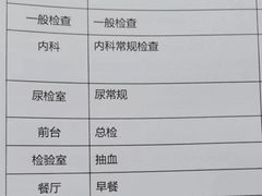 -重庆铭博医院-体检中心