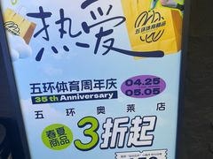 -五环Outlets(高新工厂店)