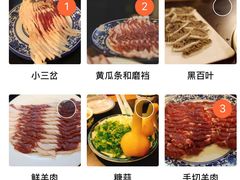 -裕德孚·非遗手切涮羊肉(东直门内大街店)