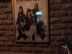 -SNH48星梦剧院