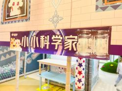 点击看大图 -卡通尼乐园(重庆南坪协信星光店)
