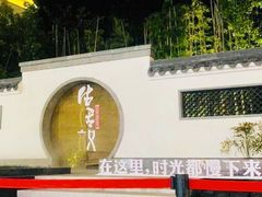 -湘湖金融镇