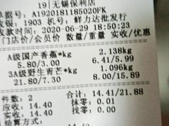 -鲜力达果品批发直销(无锡保利香槟店)