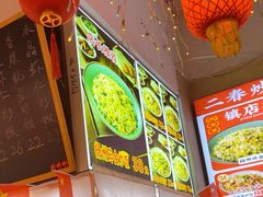 -扬二春炒饭(国庆路总店)