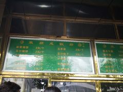 -来顺成饭庄