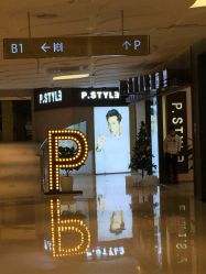 -P.STYLE派斯造型