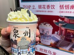 绿叶菩提-一杯潮茶(西街店)