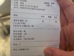账单-% Arabica阿拉比卡咖啡(武康路店)