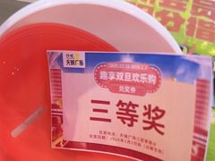 -天娱广场