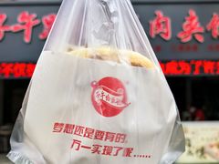 -子午路张记肉夹馍(兵马俑店)