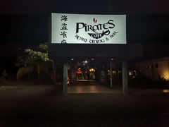 -海盗餐厅