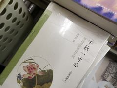 -新华书店(新街口旗舰店)