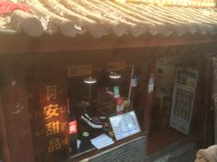 -阿安甜品(五一街店)