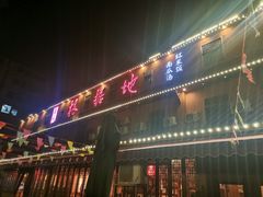 -岳城根据地(洣江大道店)