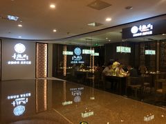 -童福兴·南京菜(老门东店)