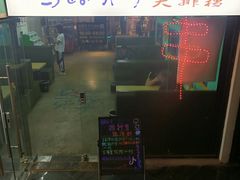 -马路牙子地桌烤肉(工体店)