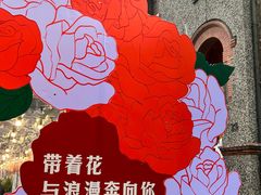 -思南公馆