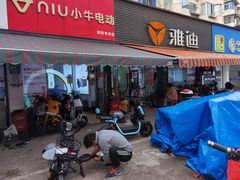 -雅迪电动车(北艾路店)