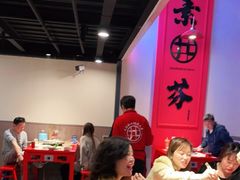 大堂-厂花素芬九宫格火锅(红光店)