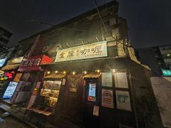 -金龙咖喱