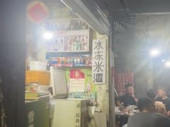 -麻木老地方牛筋牛杂(长堤街店)