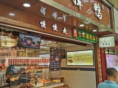 门面-狗撵鸭(泰山公寓店)