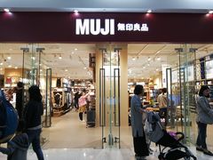 -MUJI无印良品(万达太原街店)