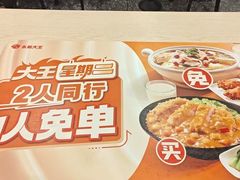 -永和大王(春日上新·白广店)