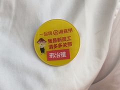 -海底捞火锅(崇文门新世界百货店)