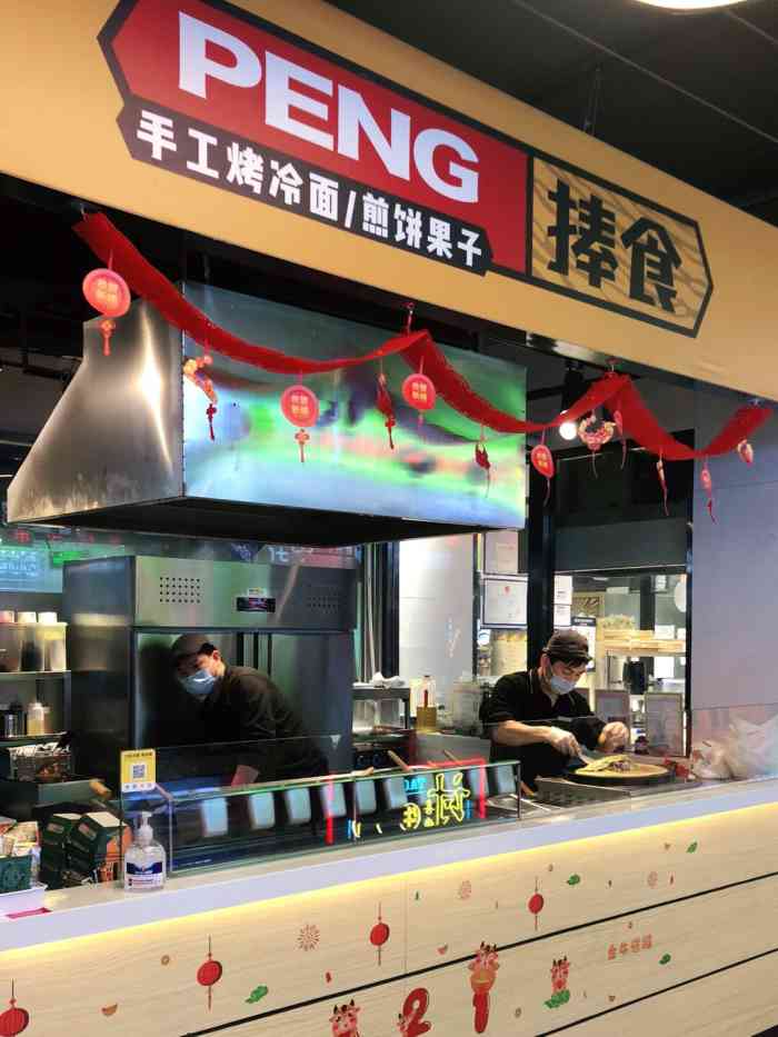 烤冷面店铺装修效果图图片