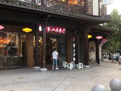 -印象江南(东栅店)