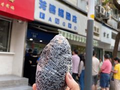 -芳婆糕团店(王府大街店)