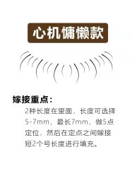 点击看大图 -初瞳专营美睫美甲
