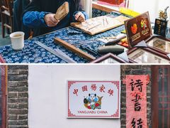 -杨家埠民间艺术大观园