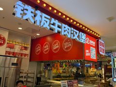 -丽达购物中心(崂山店)