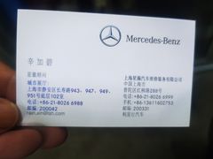 -上海星瀚奔驰4S店(红柳路店)